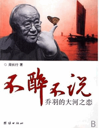 不醉不说