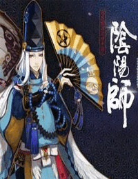 阴阳师第1部