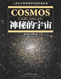 神秘的宇宙